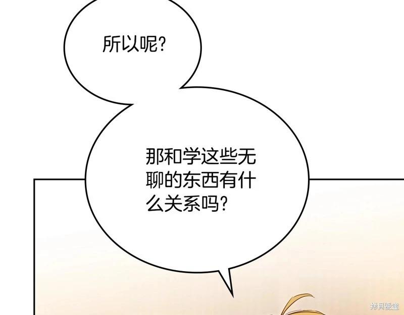 第144话207