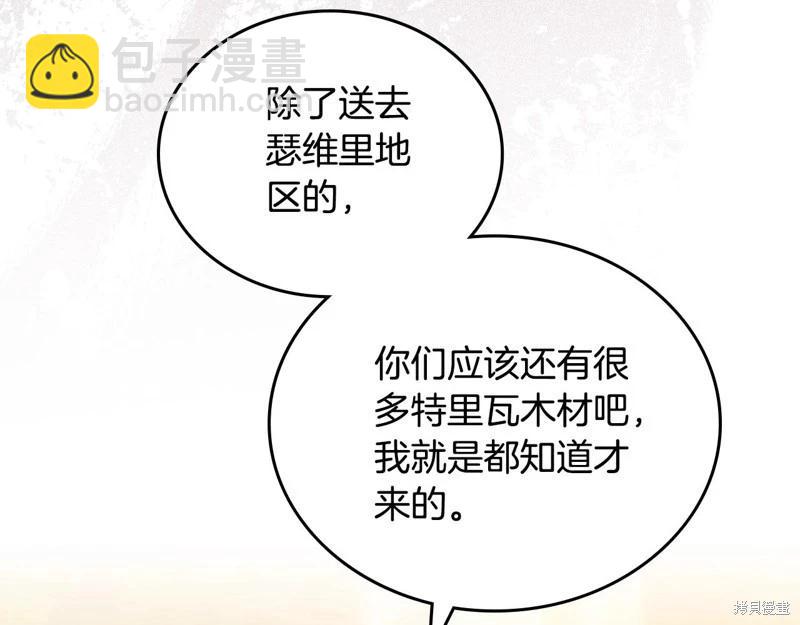 第144话67