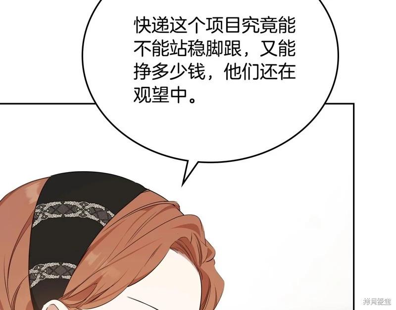 第146话41