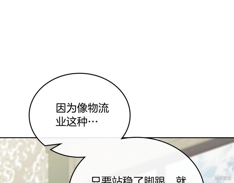 第146话44