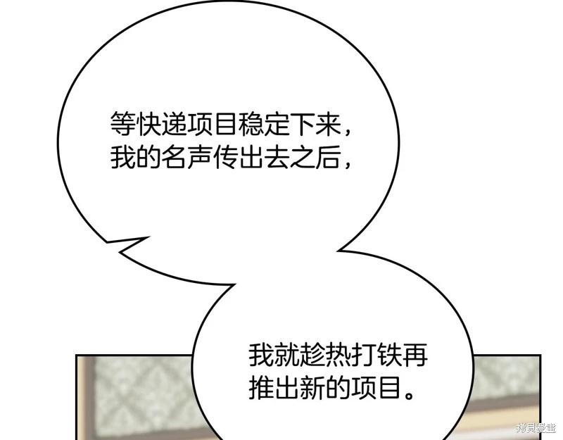 第146话47