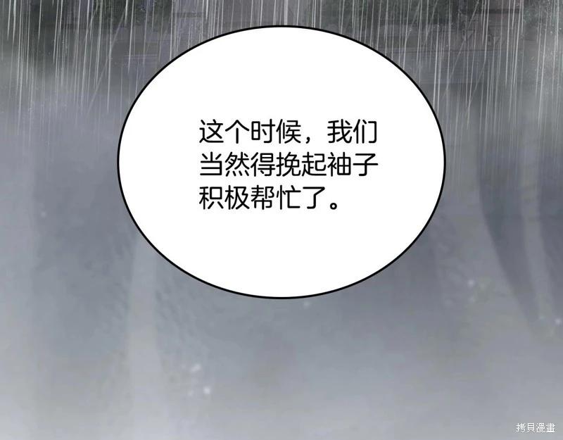 第148话228