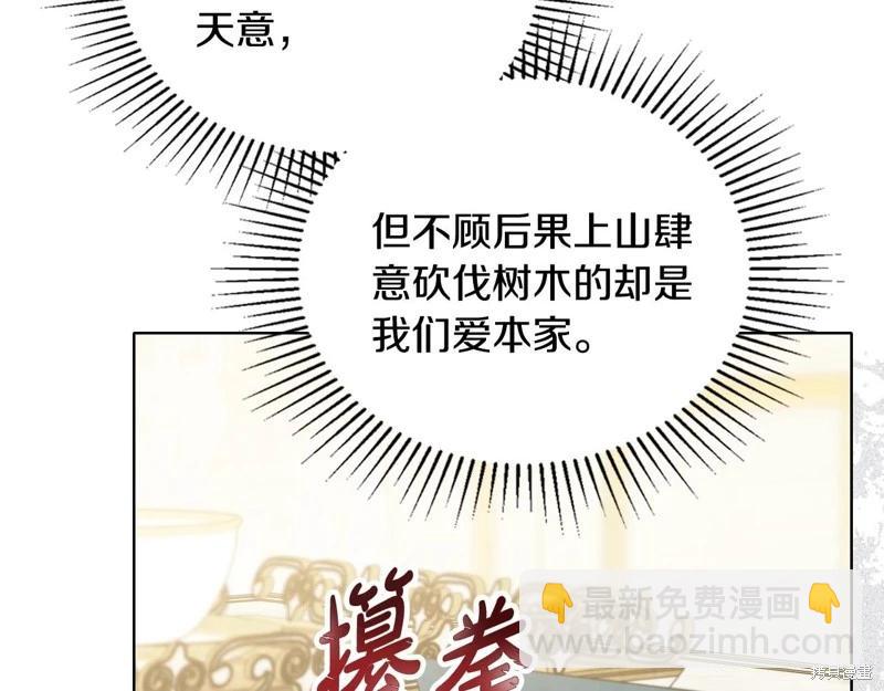 第149话25