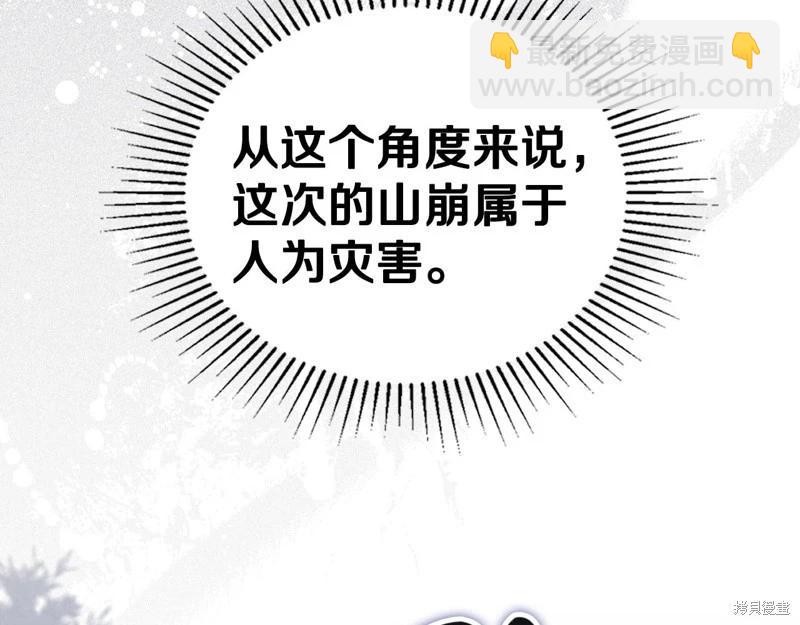 第149话30