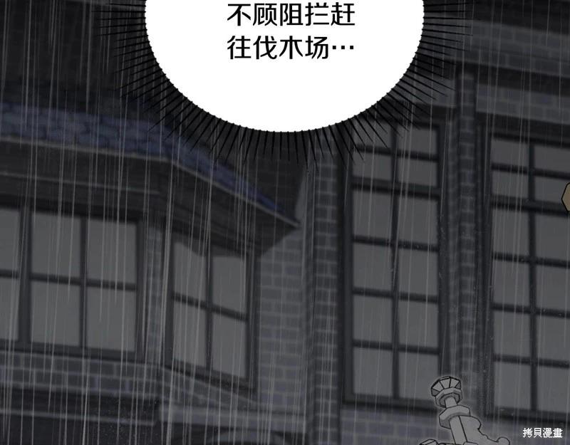 第149话68