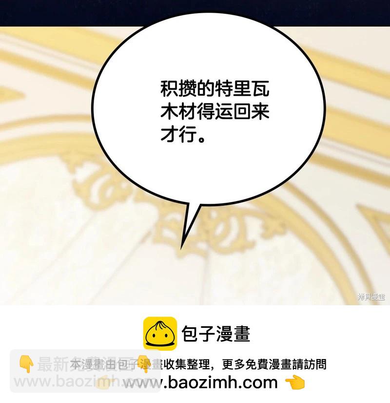 第149话88