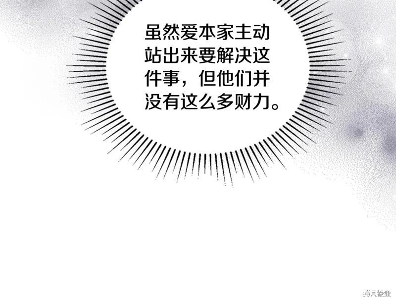 第156话23