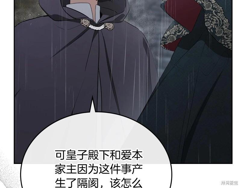 第156话33
