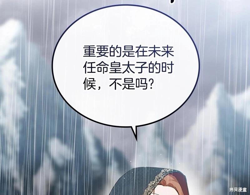 第156话38