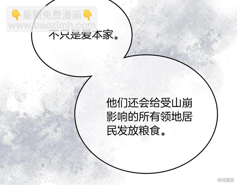 第156话8