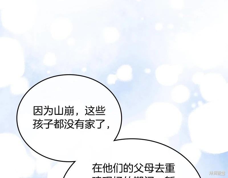 第156话97