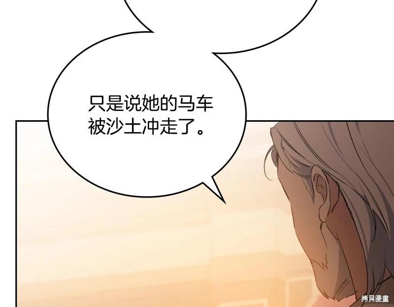 第158话97