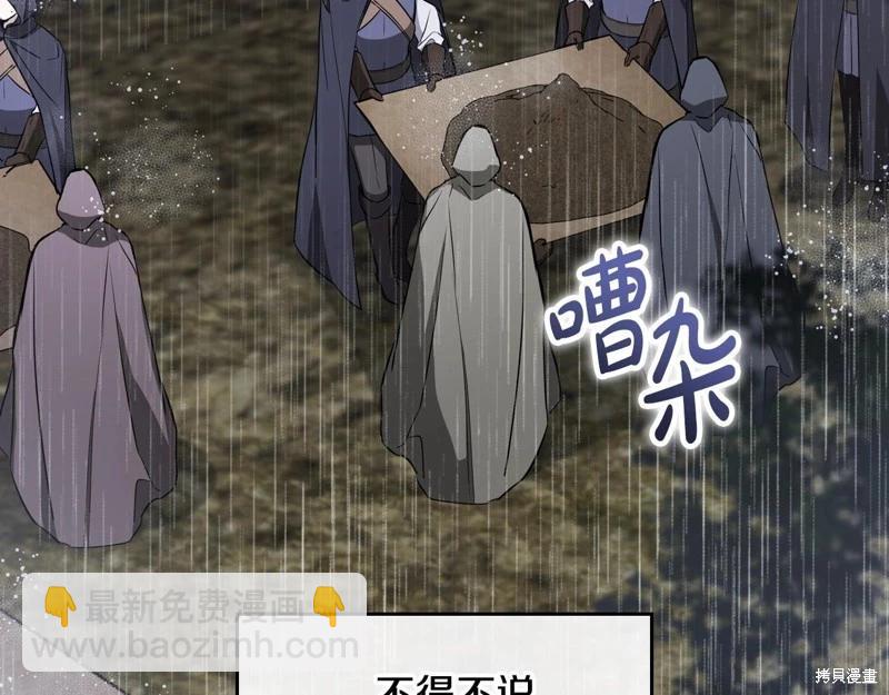 第159话8