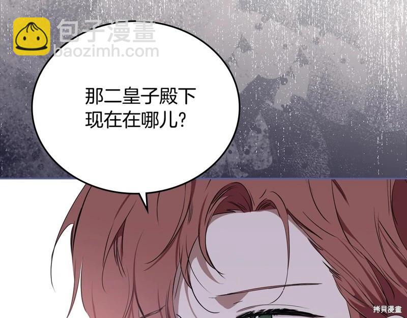 第159话86