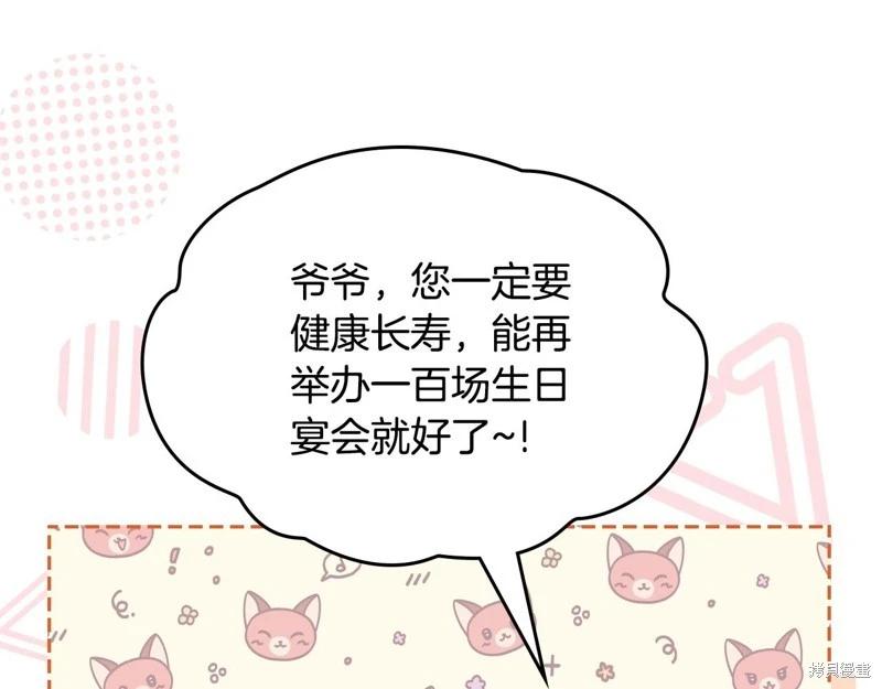 第164话44