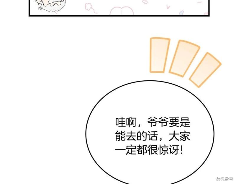 第164话68