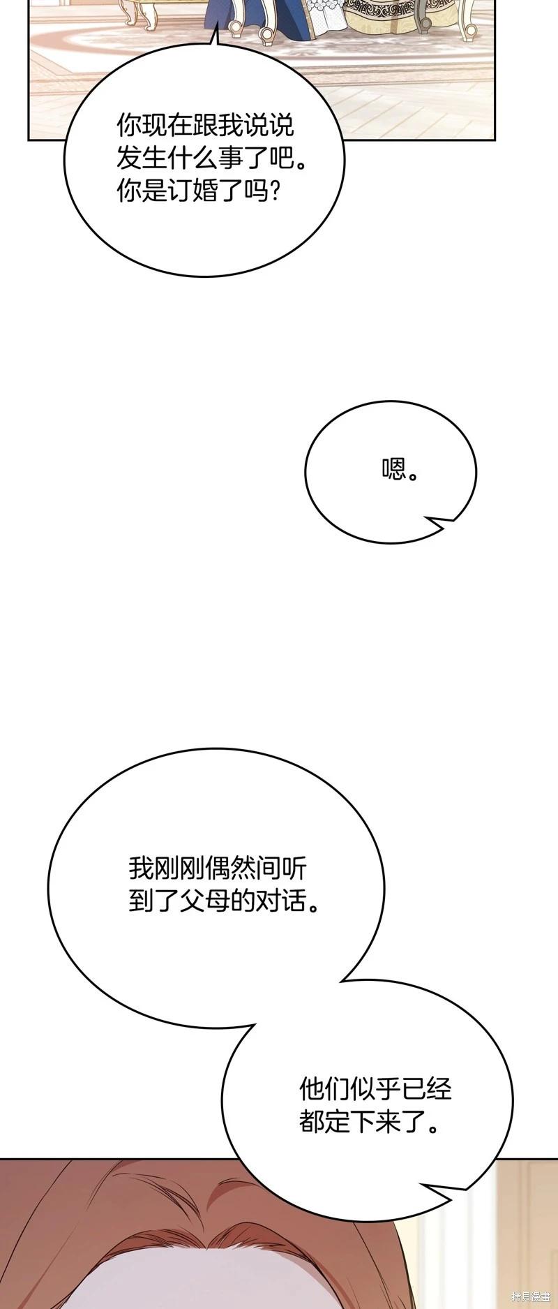 第166话38