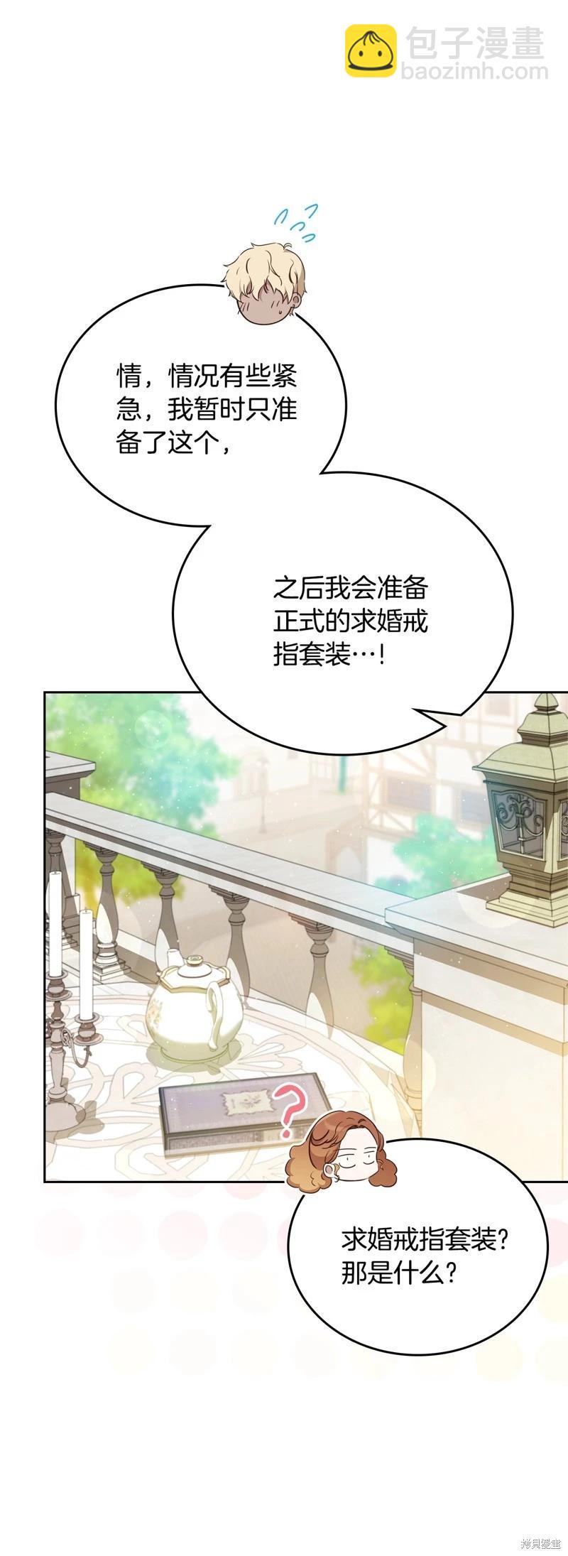 第三季完结16