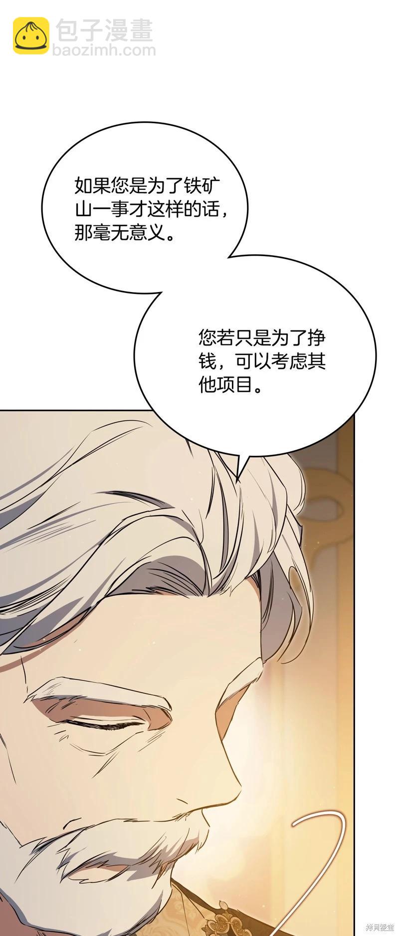 第三季完结81