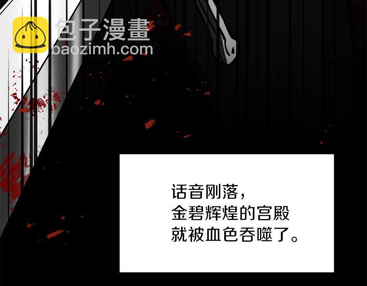 第1话 玫瑰与诅咒165