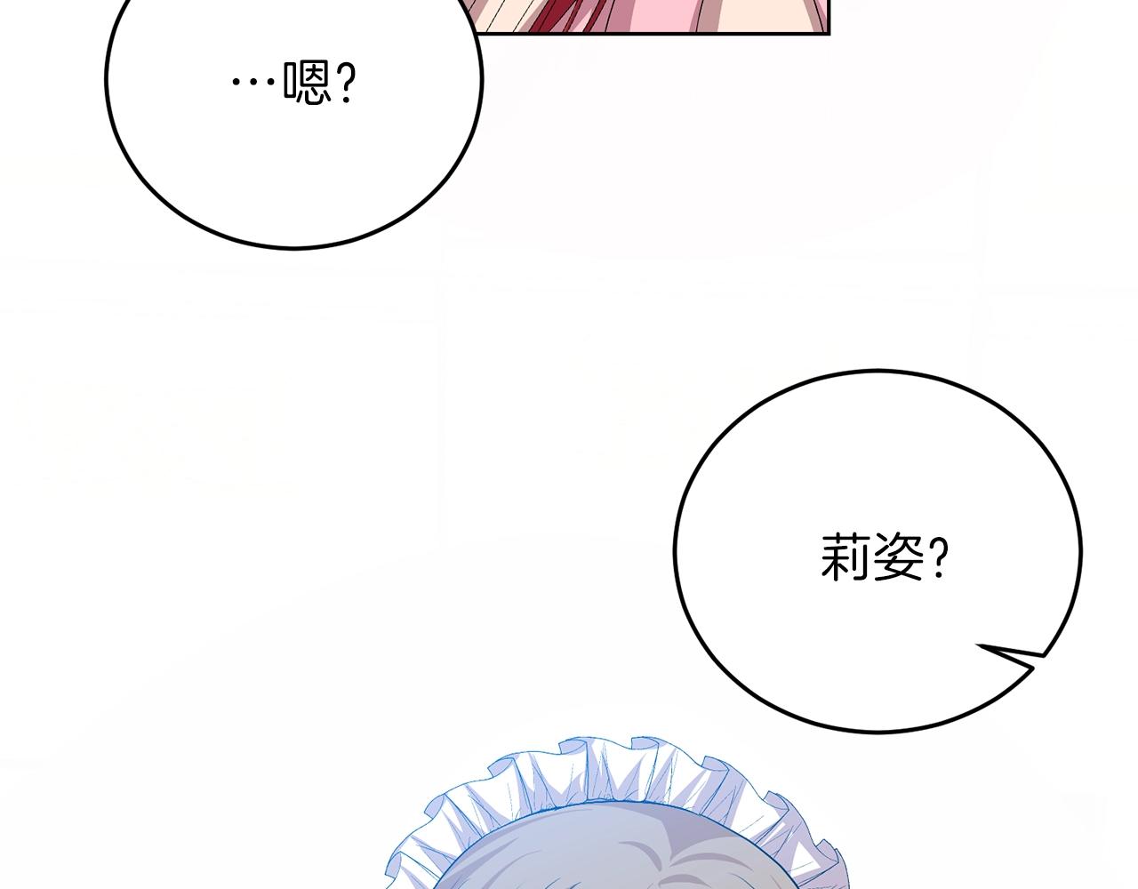 第14话 哭的让人心疼18