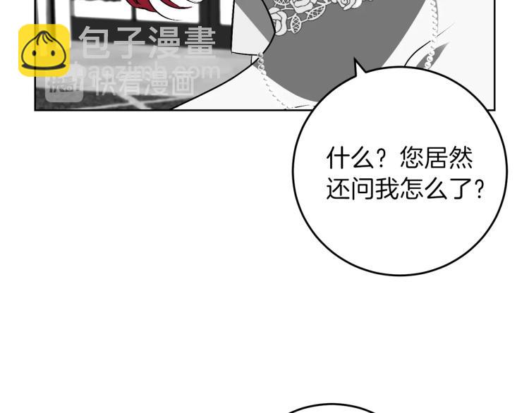 第18话 神秘男子107