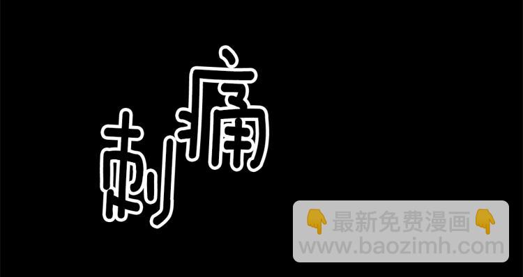 第21话 诅咒解除？104