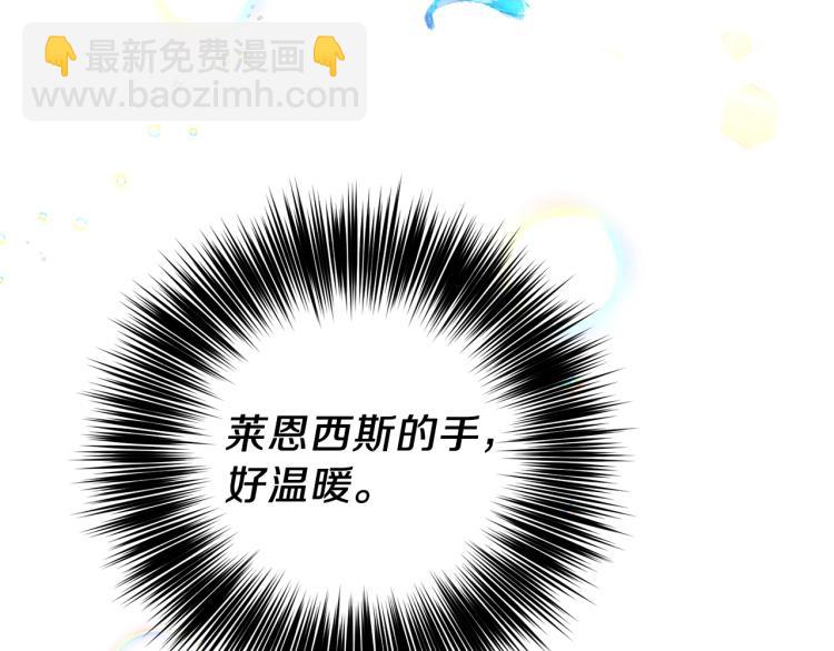 第21话 诅咒解除？150