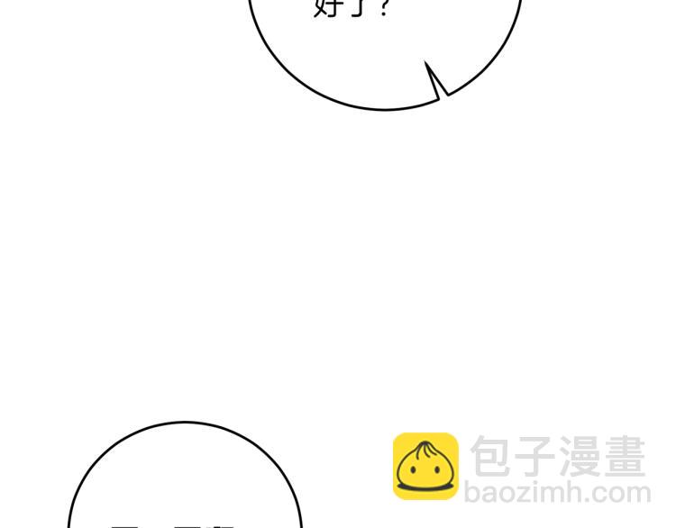 第21话 诅咒解除？188