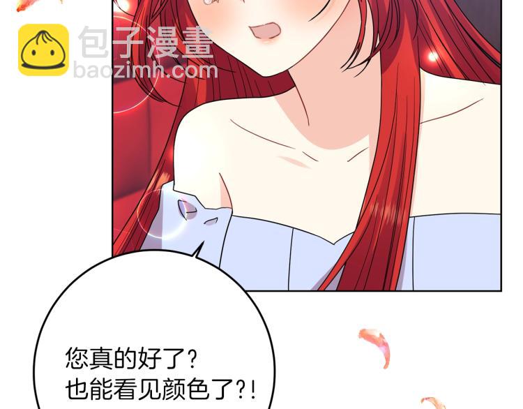 第21话 诅咒解除？195