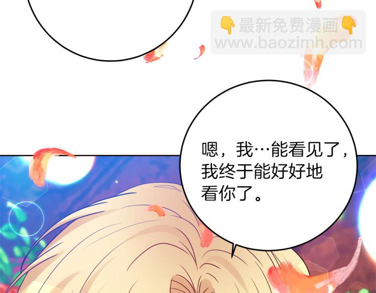 第21话 诅咒解除？196