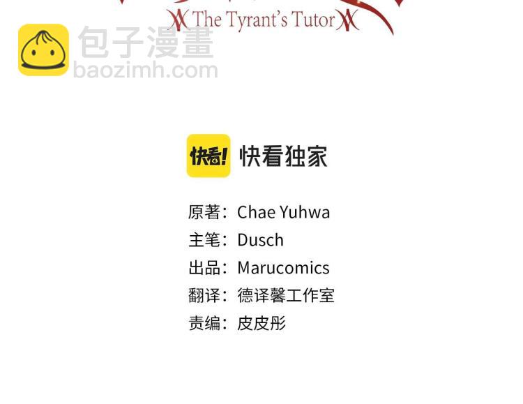 第21话 诅咒解除？2