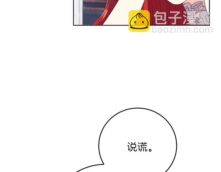 第21话 诅咒解除？21