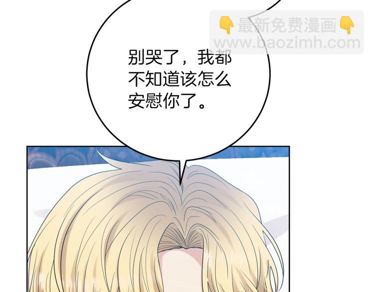 第21话 诅咒解除？22