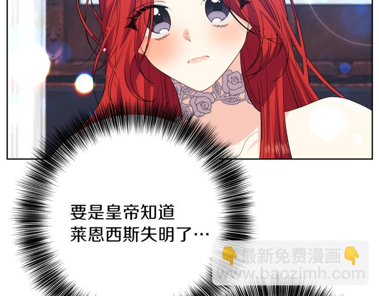第21话 诅咒解除？33