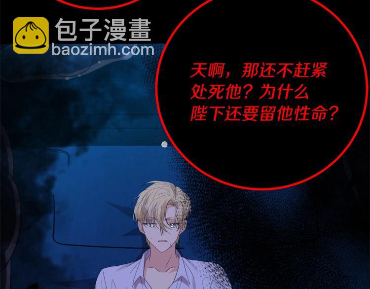 第21话 诅咒解除？57