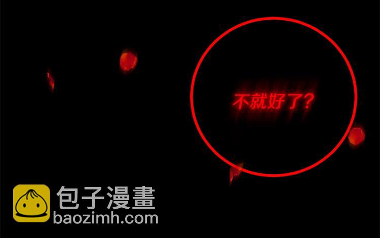 第21话 诅咒解除？66