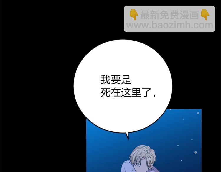 第21话 诅咒解除？85