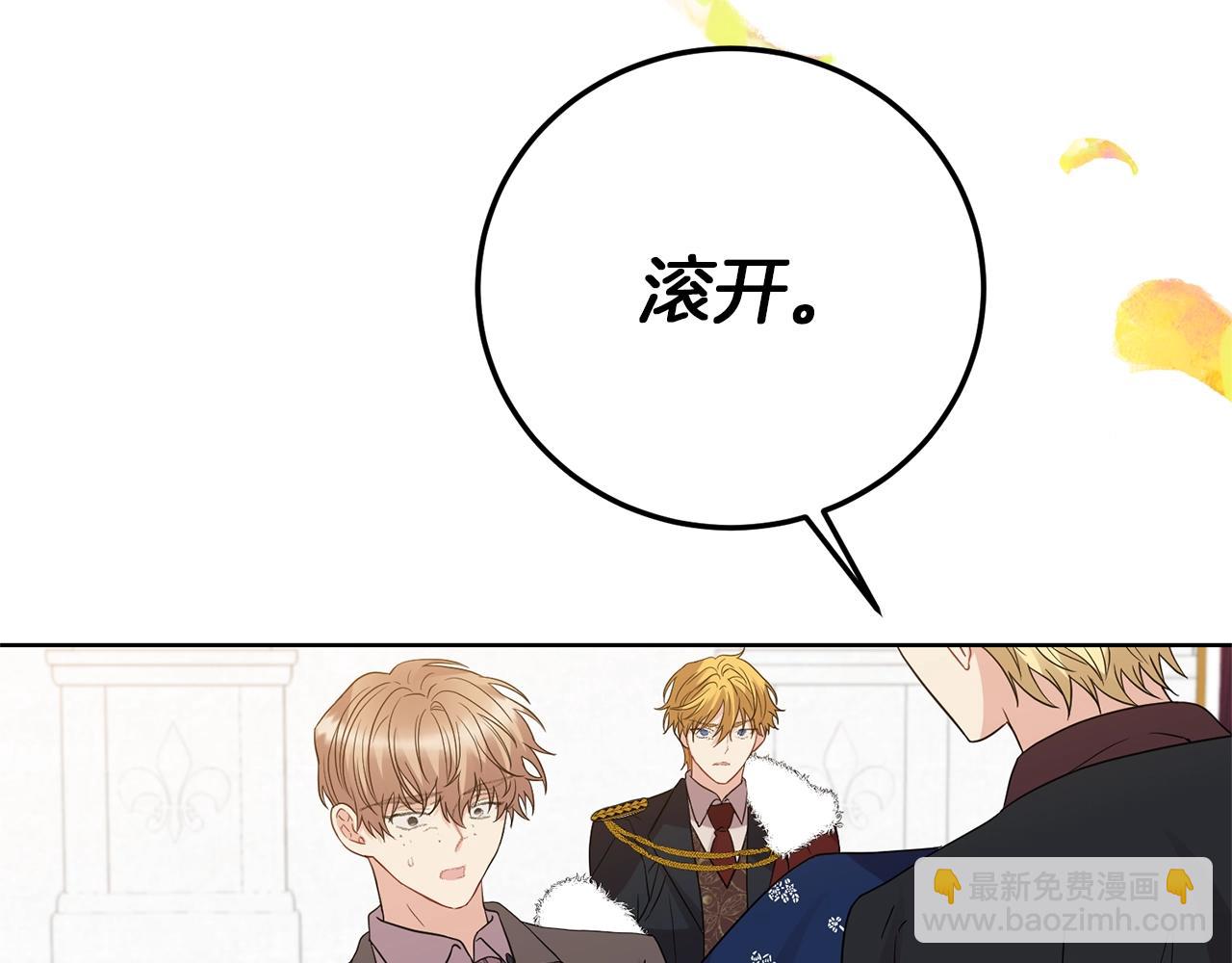 第29话 都交给我吧！101