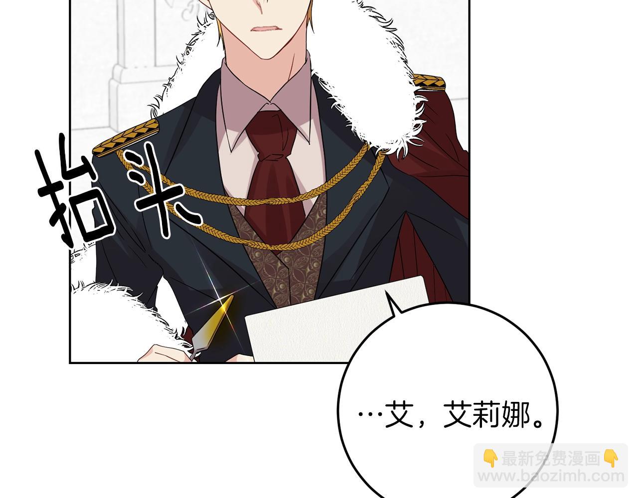 第29话 都交给我吧！113