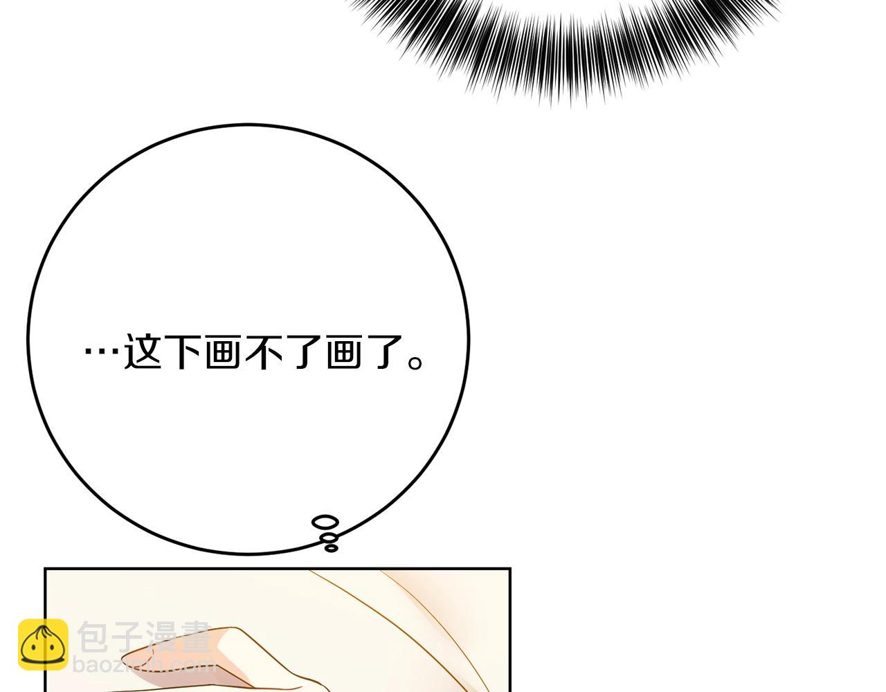 第29话 都交给我吧！142