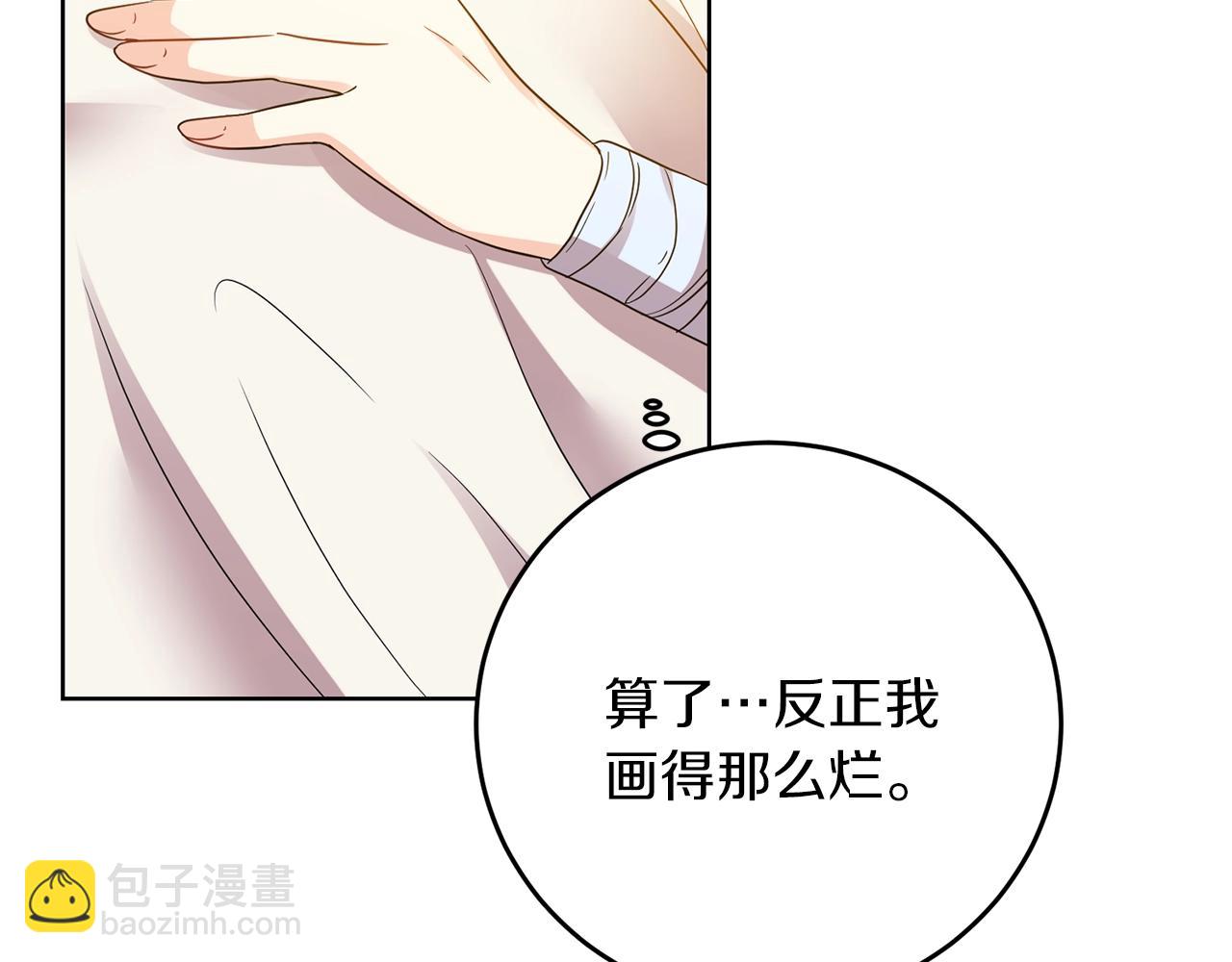 第29话 都交给我吧！143