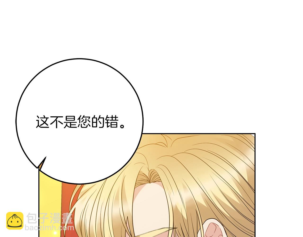 第29话 都交给我吧！162