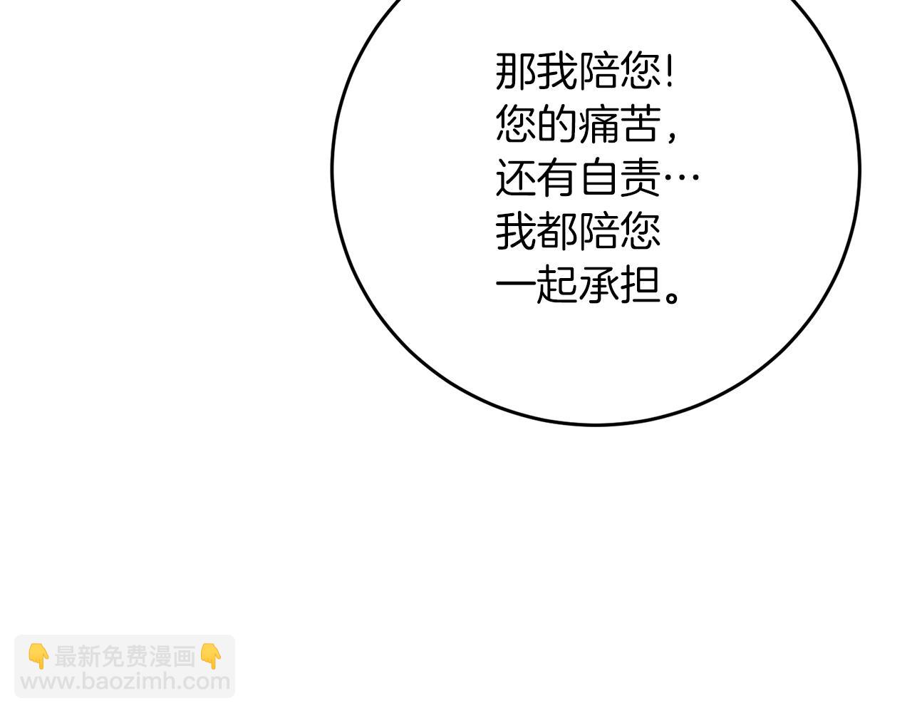 第29话 都交给我吧！166