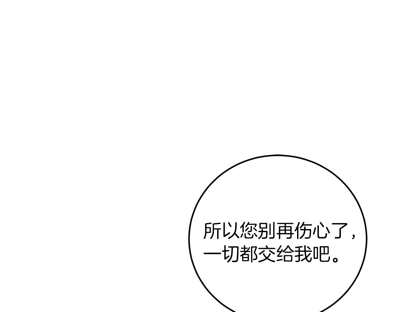 第29话 都交给我吧！172