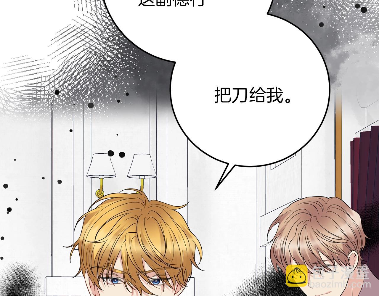 第29话 都交给我吧！51