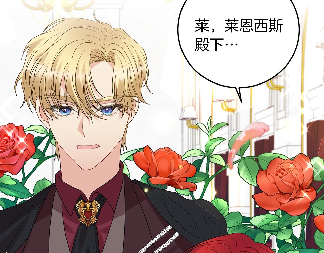 第29话 都交给我吧！70