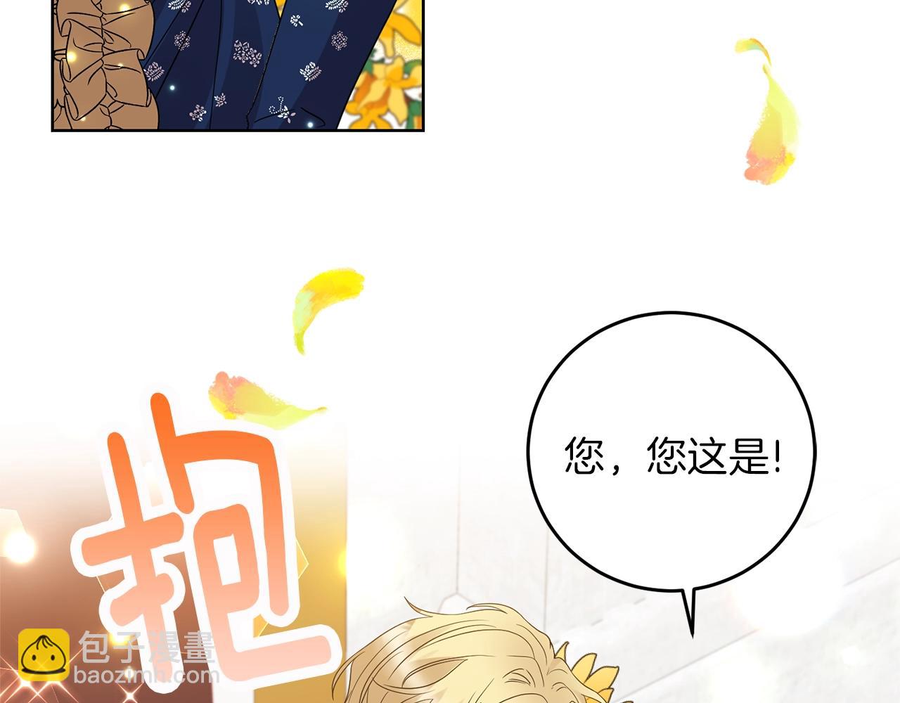 第29话 都交给我吧！95