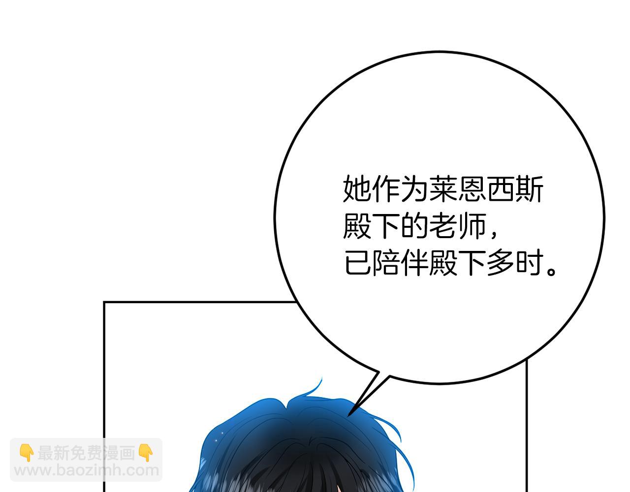 第36话 无辜被陷116