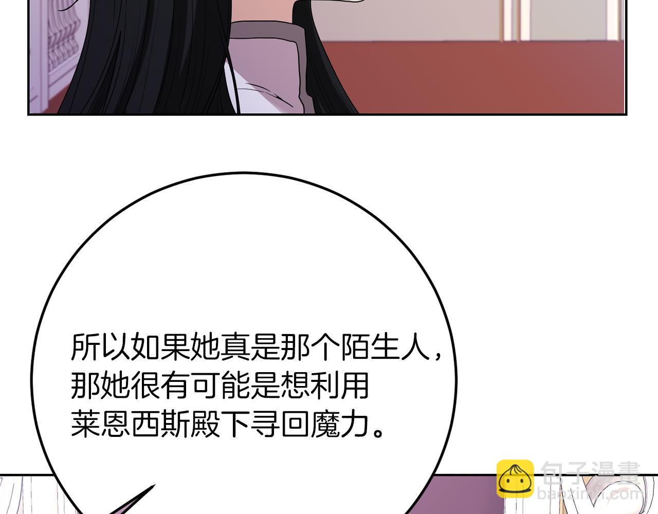 第36话 无辜被陷121
